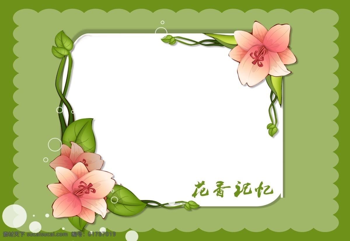 2013 台历 2013台历 分层 源文件 淡雅 清新 日历台历 花香记忆 日期可替换 年历挂历 送长辈