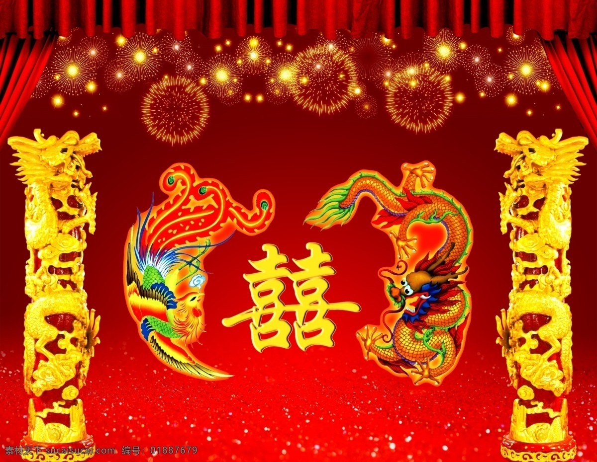 龙凤呈祥 金色龙柱 祥云 龙凤 烟花 双喜 开幕帘 广告设计模板 源文件