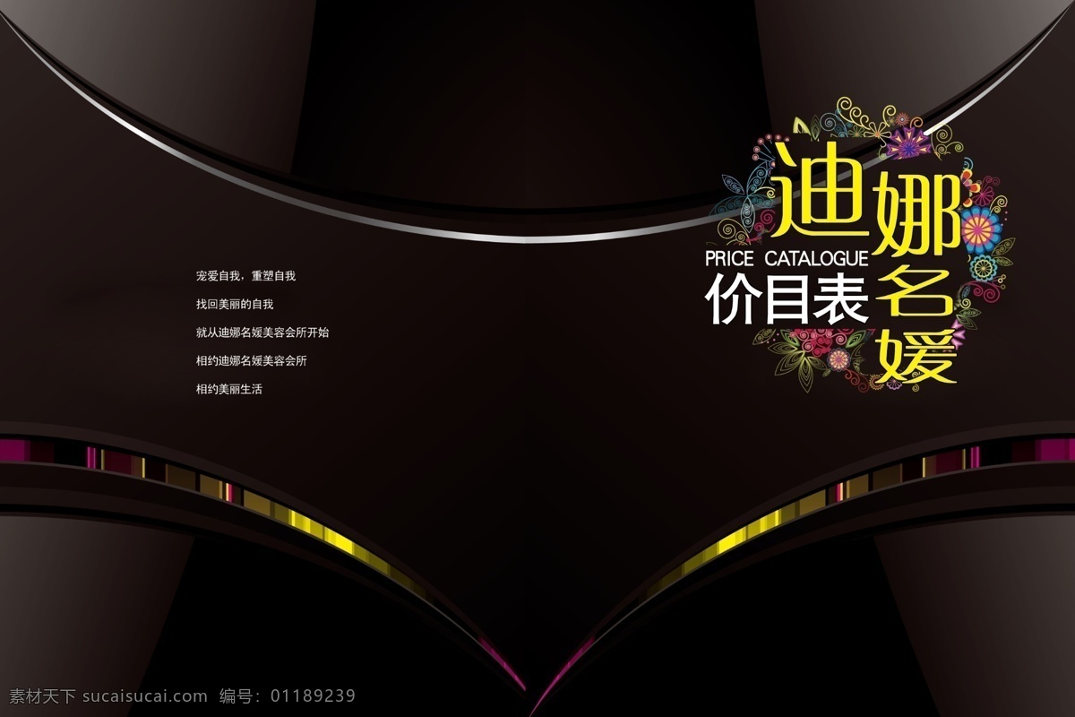 封面设计 高档画册封面 个性封面 广告设计模板 黑 黑色封面 红 画册 封面 模板下载 画册封面 精美画册 方块纹 个性封皮 美容画册封面 画册设计 源文件 其他画册封面