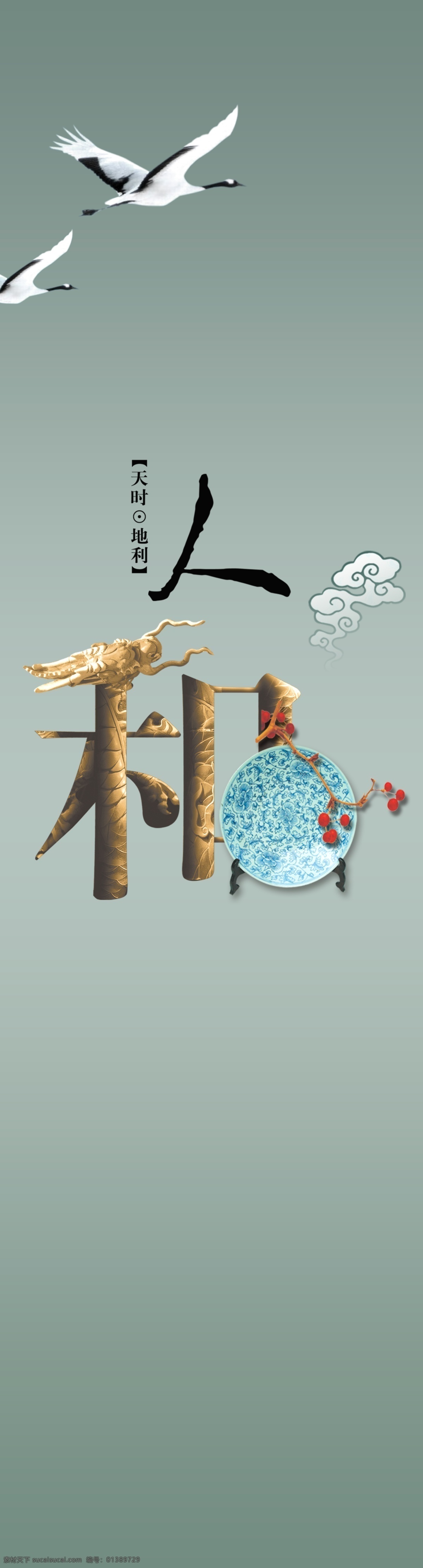 平开门 底纹边框 海鸥 移门 移门图案 人和 瓷碗 装饰素材