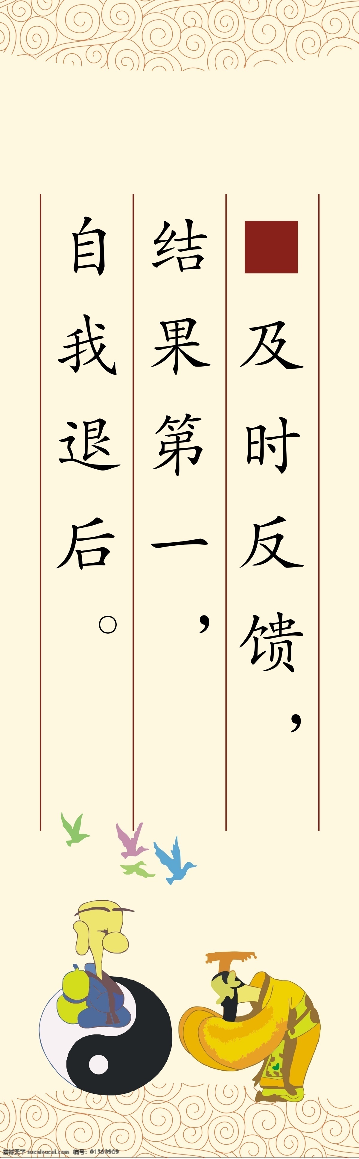 企业 文化 标语 古典 黄色底图 口号 浅色 祥云 纸鹤 中国风 谦恭 psd源文件