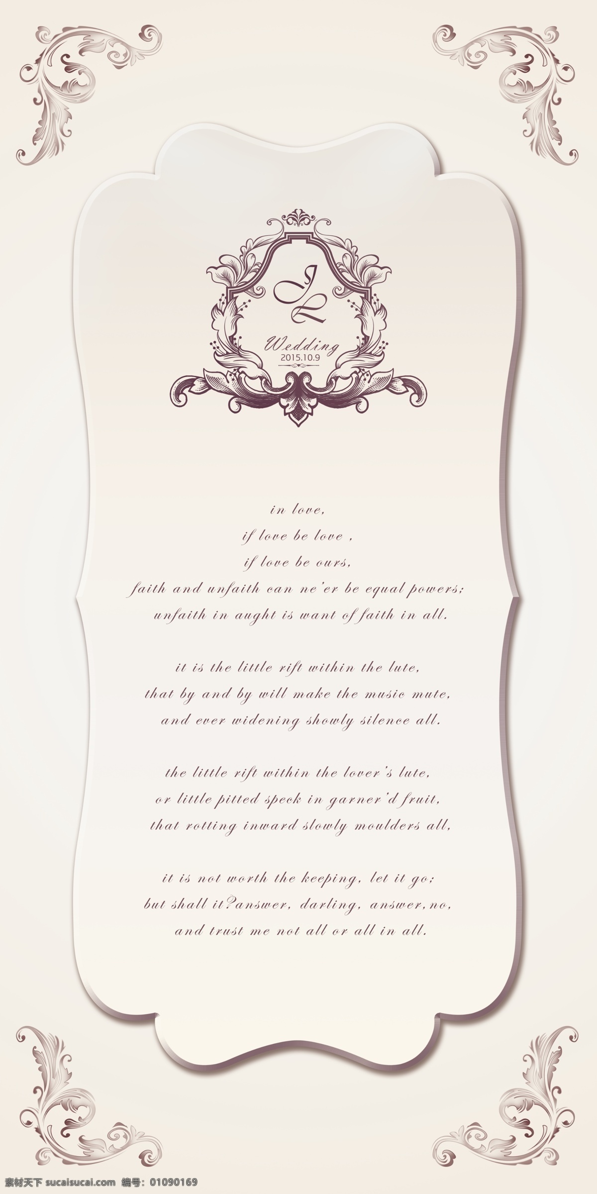 婚礼宣言背景 婚庆 婚礼 展板 背景 欧式 花纹 情诗 logo 结婚 新人 宣言 边角 边框 分层