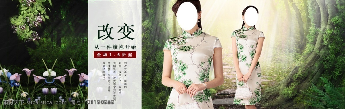 淘宝 女装 复古 印花 旗袍 海报 淘宝首页 淘宝海报 淘宝店招 促销 主 图 夏天 详情 页 背景 首页 图标
