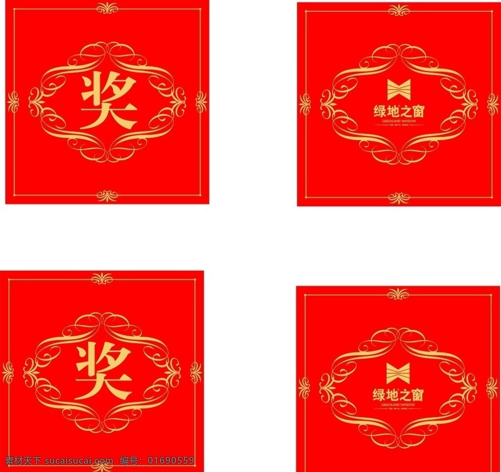 奖牌 抽奖箱 底纹 花边 背景 云纹 抽奖券 矢量