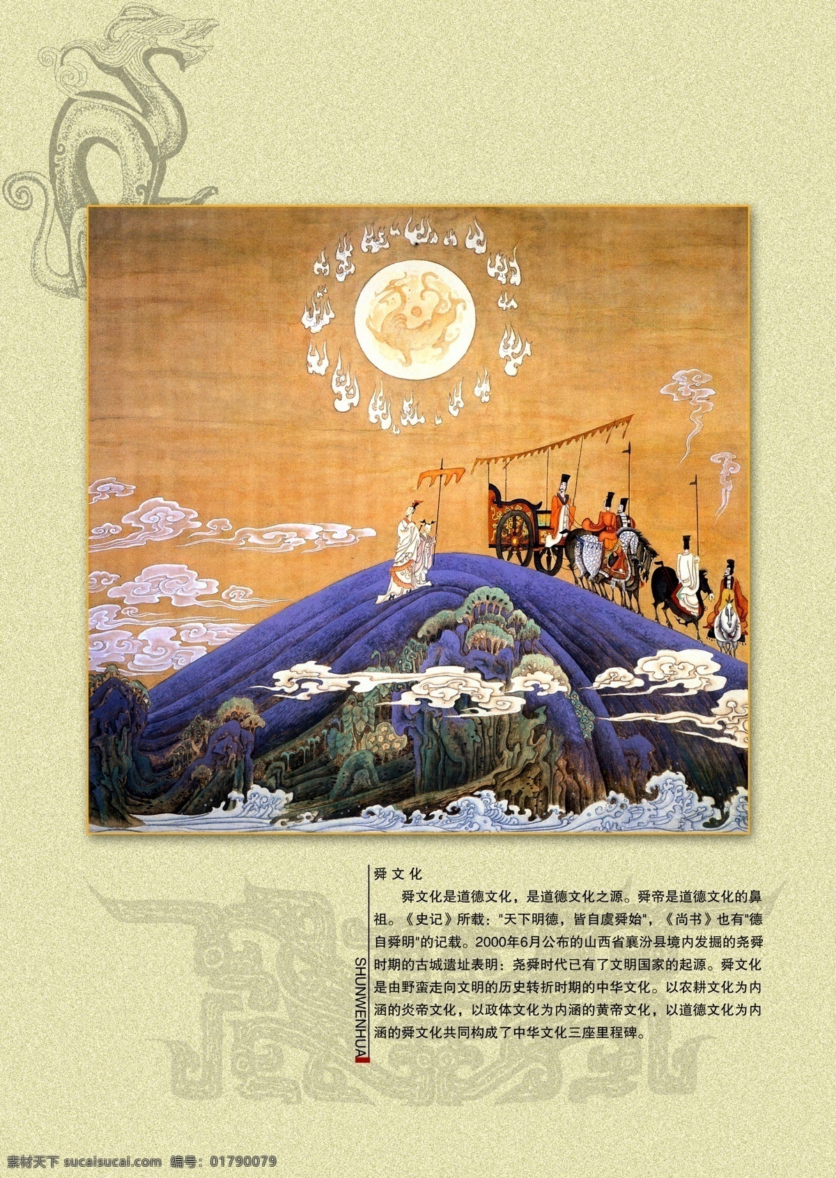 古典版面 古典底纹 古典 背景 底纹 花纹 版面 展版 模板 舜文化 舜 源文件库