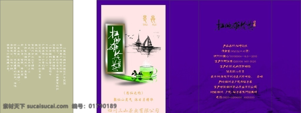 杜仲雄花茶 茶叶 茶叶包装 礼盒 高档礼盒