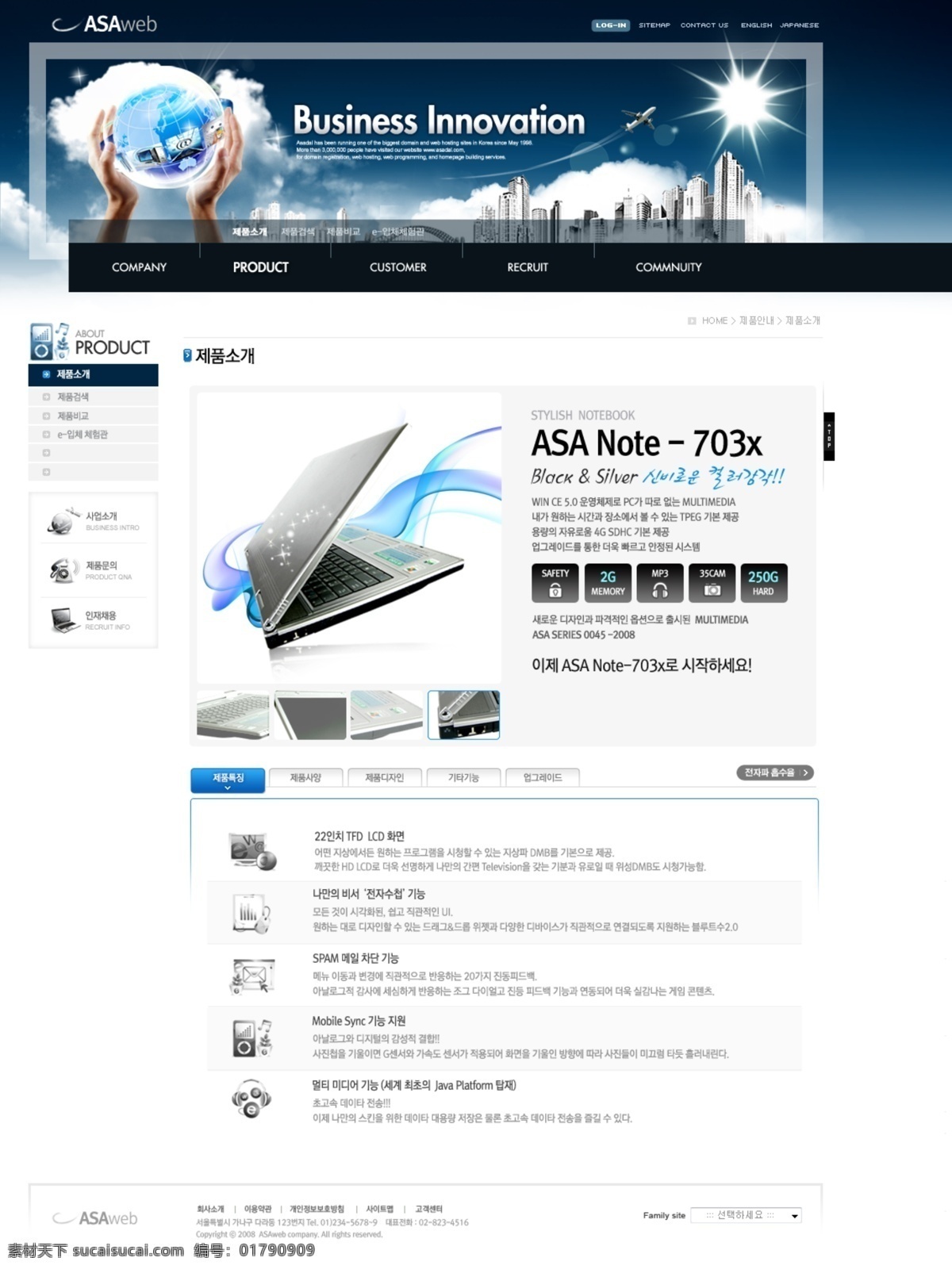 深蓝 创新 电子 公司 网页模板 网页素材