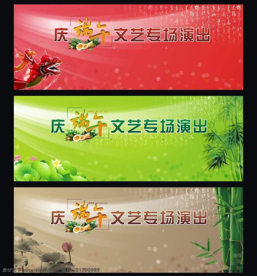 端午 端午促销 端午吊旗 端午海报 端午佳节 端午节 端午节背景 端午节促销 端午节吊旗 端午节海报 矢量 模板下载 促销 龙舟节 端午巨惠 端午大放价 粽情低价 粽香天下 端午飘香 惠聚端午 粽情粽礼 龙情端午 浓情端午 粽子 一见粽情 端阳节 赛龙舟 粽香 粽叶 粽子包装 龙舟 竹叶 端午节活动 端午粽动员 端午欢乐购 端午疯抢 惠不可 节日素 节日素材