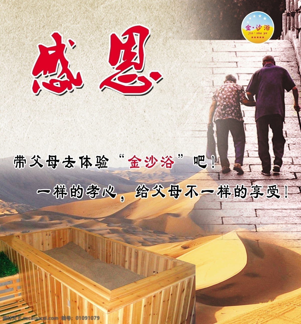 美容沙疗 沙浴广告 美容广告 沙疗 美容院 美容 沙疗床 治疗床 沙床 老人 背影 人背影 父母 艰辛 贫困 黑白 苦难 感恩 家 菜篮子 辛苦 心酸 互相搀扶 桥 拄拐杖 分层