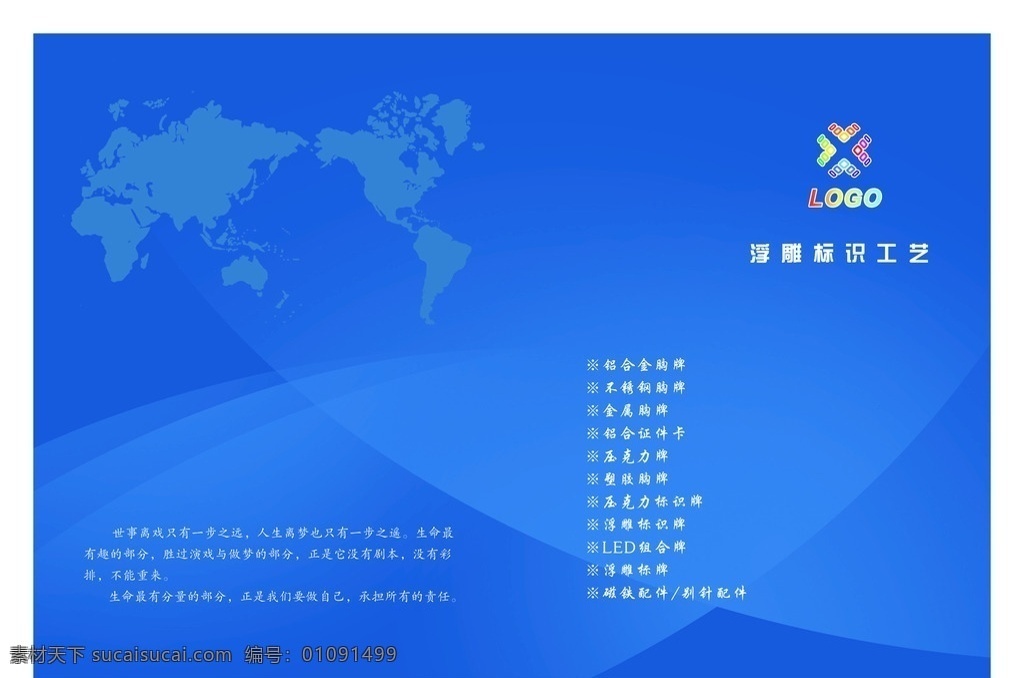 画册封面 封面设计 蓝色 企业封面 画册设计 标志 内页