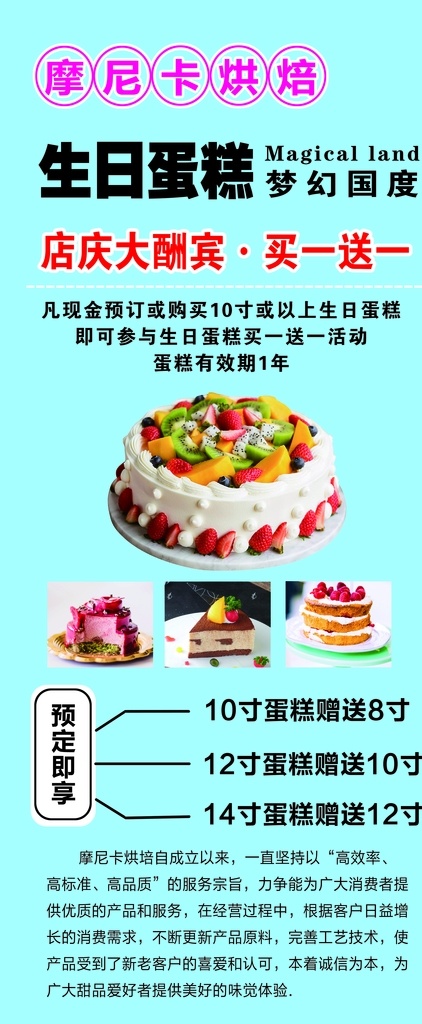 烘 培 店 庆 大酬宾 烘培店 会员日 vip 烘培店宣传 蛋糕海报 蛋糕广告 蛋糕烘培 生日蛋糕 蛋糕展板 水果蛋糕 奶油蛋糕 巧克力蛋糕 新鲜蛋糕 西式蛋糕 蛋糕单页 蛋糕传单 蛋糕图片 蛋糕dm 蛋糕制作过程 烤面包 蛋糕制作 西式糕点 蛋糕 糕点 木康蛋糕 创意蛋糕 广告物料
