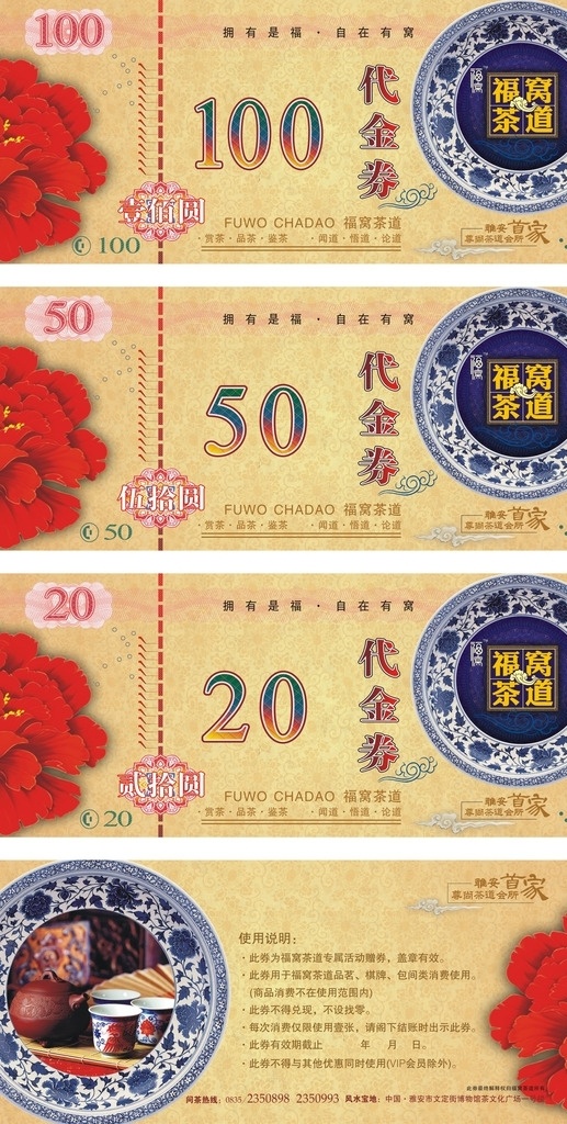 高档50元 百元 高档100元 20代金券 酒店代金券 美发代金券 餐饮代金券 饭店代金券 美容代金券 服装代金券 火锅代金券 元 代金券 理发店代金券 足疗代金券 10元代金券 足浴代金券 餐厅代金券 咖啡代金券 美容院代金券 洗浴代金券 优惠券 绿色代金券 优惠券代金券