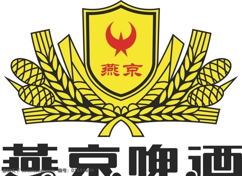 燕京啤酒图片 燕京啤酒 图标 企业 logo 标志 标识标志图标 矢量