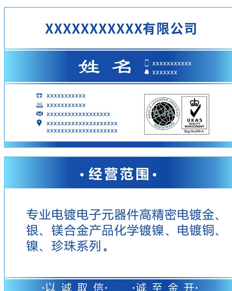 豪华名片 漂亮名片 名片模板 个性名片 名片设计 大气名片 名片卡片