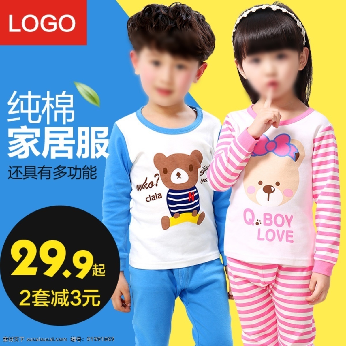 童装主图 童装 海报 童装广告 童装店 童装名片 童装招牌 童装宣传单 童装吊牌 童装模特 童装彩页 时尚童装 童装背景 童装促销 童装店招 萌萌哒 萌宝 个性 淘宝童装 淘宝童装海报 童装打折 春夏新款 儿童服装 儿童服饰 童装冬装 童装秋装 童装外套 童装海报 淘宝界面设计 淘宝装修模板