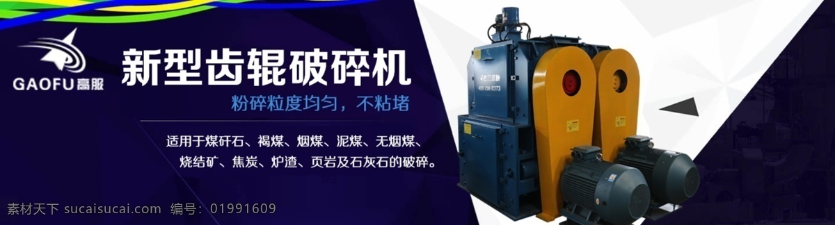 产品广告图 广告图 机械广告图 机械产品图 机械图 vi设计 分层
