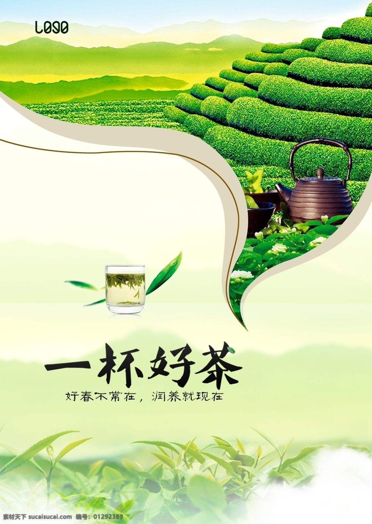 茶海报 茶中国风 茶艺 茶道 茶展板 禅茶 茶包装 茶名片 茶具 茶行 茶广告 茶馆 茶叶文化 茶楼 茶叶 禅茶一味 梅花 茶创意设计 禅茶文化 养生 佛 佛手 养生茶 茶韵 茶工艺 制茶工艺 禅意 意境 禅趣 禅修 禅味 创意中国风 采茶 绿色古风 茶文化 茶之道