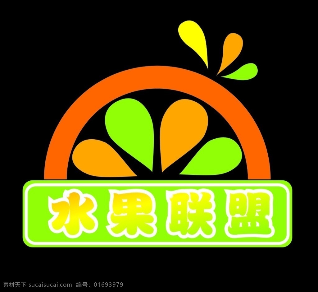 水果店 logo 水果 绿色 新鲜 组合 标志图标 企业 标志