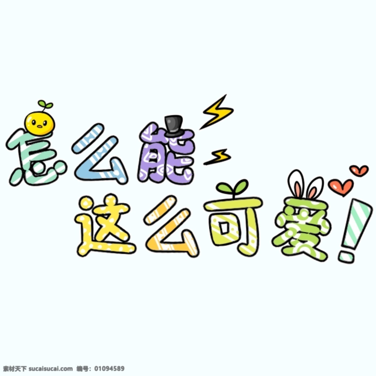 剧组表情 综艺表情 表情 卡通表情 表情字幕 电视台表情 电视台字幕 表情模板 可爱表情 节目表情 栏目组表情 节目搞笑表情 搞笑表情 表情包素材 表情素材 动漫动画