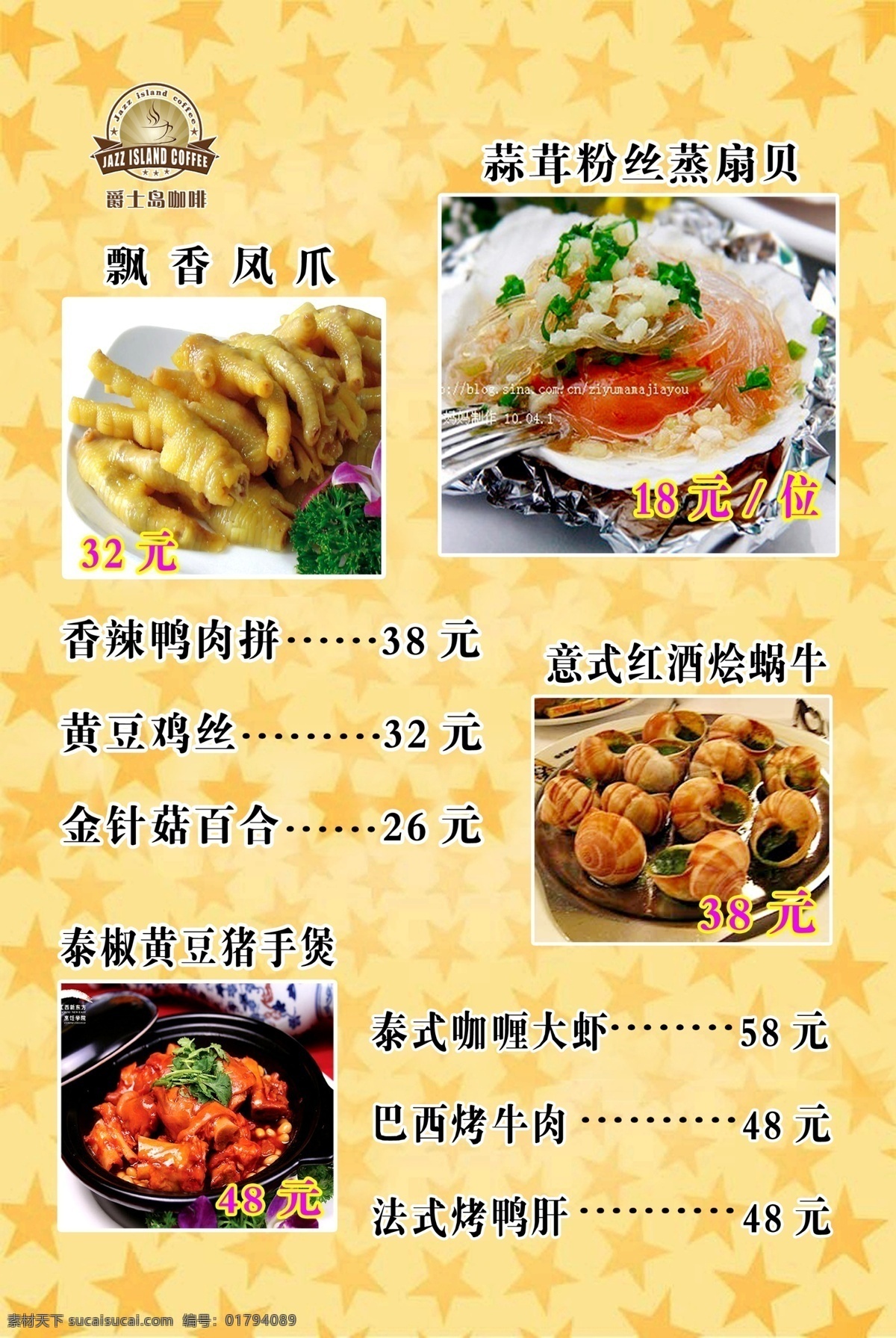 临时 餐 牌 菜单菜谱 餐卡 厨房 广告设计模板 凉菜 热菜 圣诞套餐 源文件 临时餐牌 psd源文件 餐饮素材