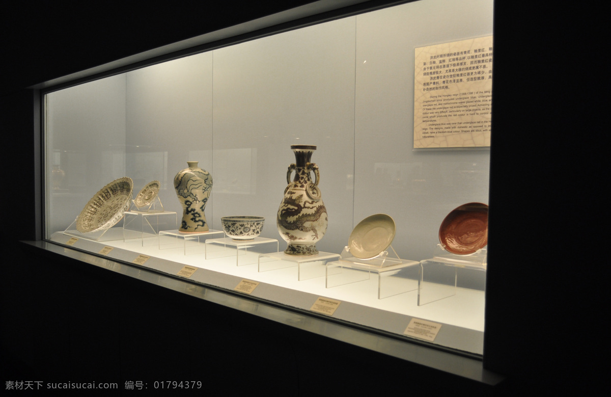 博物馆 传统文化 瓷器 碟 盆 瓶 青花瓷 上海 上海博物馆 陶瓷展 示 陶瓷 展示 展品 景德镇出品 瓦 灌 文化艺术 psd源文件