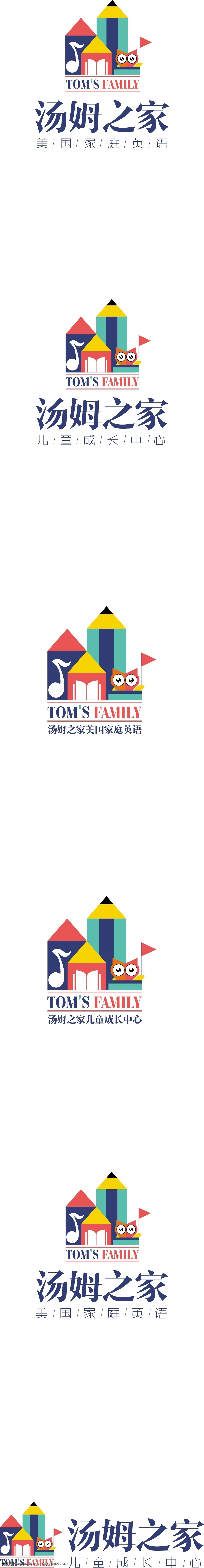 汤姆之家 英语培训 logo 家庭 源文件 logo设计