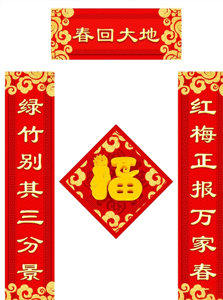 春节对联 春联 对联 鼠年对联 新年春联 对联广告 春联设计 2020对联 鼠年春联 春字 春 2020春联 精美对联 创意对联 新对联 春节超市装饰 新年对联 2020 年 对联背景 鼠年 新春对联 喜庆对联 春节 对联素材 对联图片 对联春节 2020鼠年 文化艺术 节日庆祝