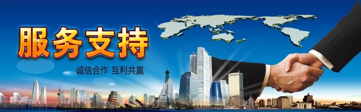 服务支持 企业网站 企业文化 企业精神 大气 banner 网站栏目 网站分类 网站建设