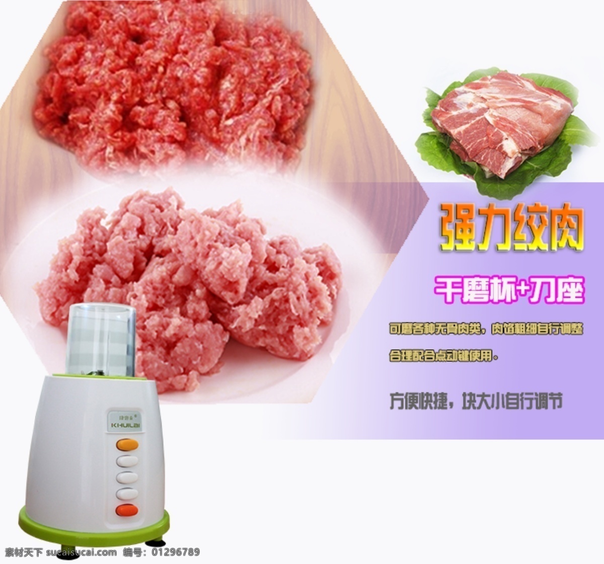 榨汁机 料理机 绞肉功能 淘宝 白色