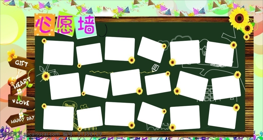 黑板手抄报 黑板 手抄报 木纹 铅笔 向日葵 心愿墙 彩色底图 七彩 底图 花 展板 留言板 卡通 展板模板