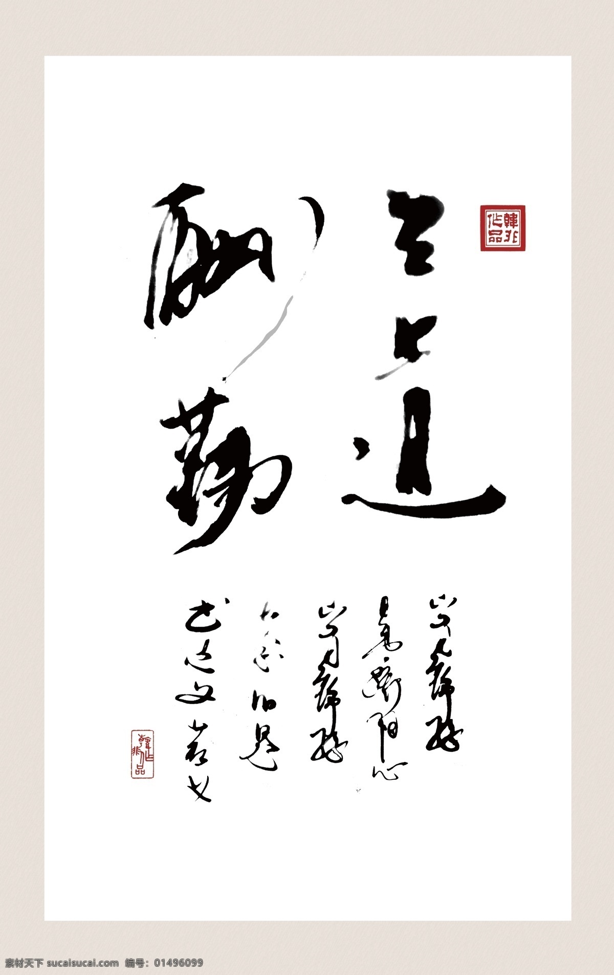 天道酬勤 厚德载物 厚德载物书法 毛笔字 厚德载物展板 书法字画 花鸟画 仙鹤 十字绣 钻石画 厚德载物画 厚德载物图 长城厚德载物 客厅装饰画 荷花 国画 书法 字画 厚德载物字画 厚德载物艺术 厚德载物壁画 厚德载物大画 壁画 中堂画 办公室挂图 中国风