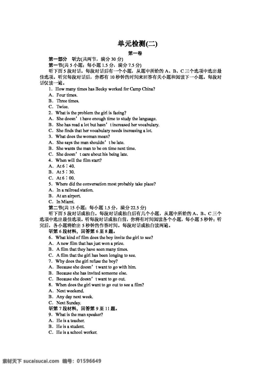 　 traffic 英语 外 研 版 高中英语 module jam 试卷 外研版