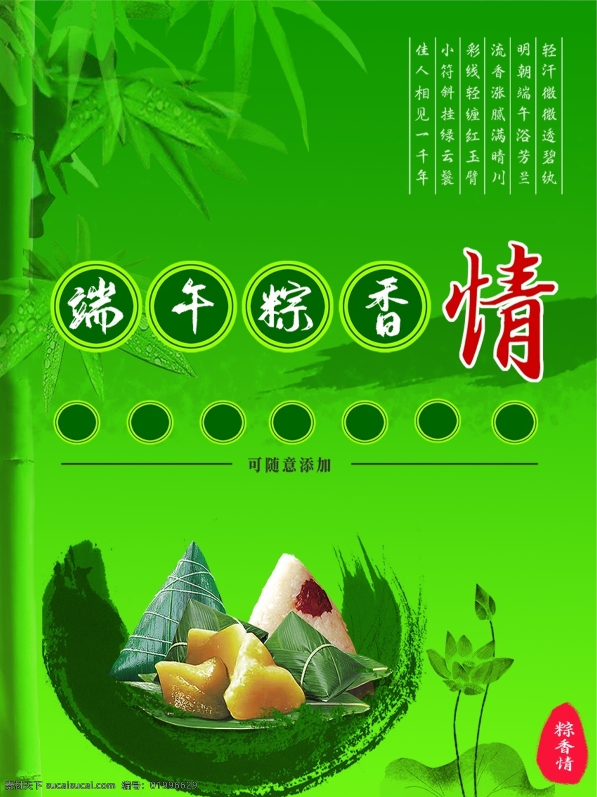 粽子海报 粽子促销 粽子促销活动 端午粽子 端午节粽子 粽子展板 粽子宣传 粽子dm 超市粽子 素材粽子 粽子宣传广告 端午节 端午节海报 端午节促销 端午粽子海报 粽情端午 吃粽子 端午 端午海报 端午促销 端午促销海报 端午促销活动 端午促销展板