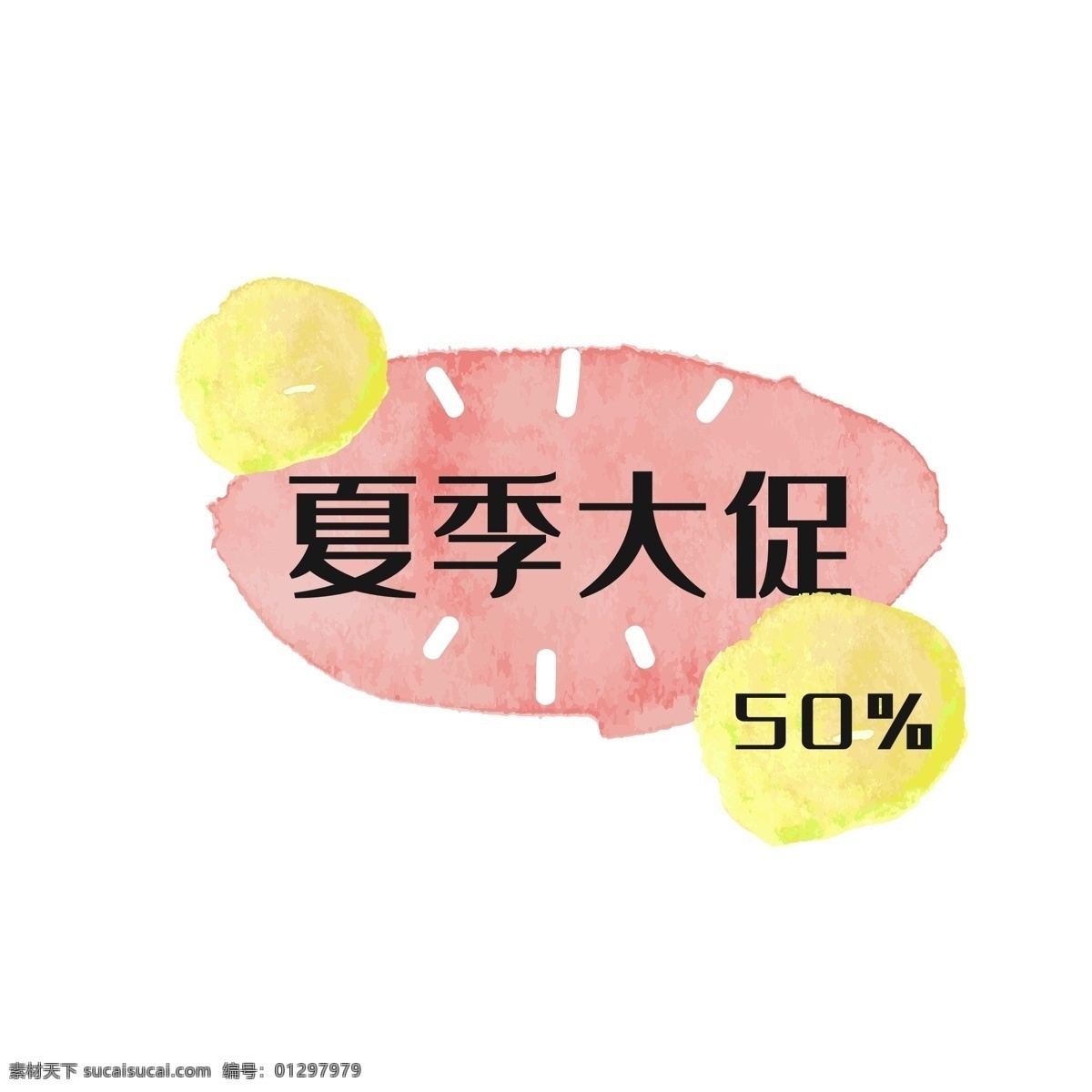促销 标签 时尚 水彩 矢量 元素 夏季 大 促 大促