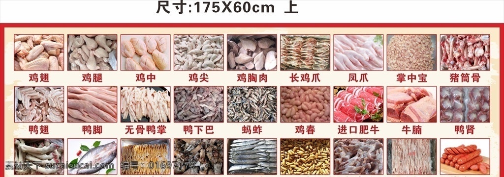 冷冻食品图集 鸡中 鸡翅 鸡春 肥牛 秋九鱼
