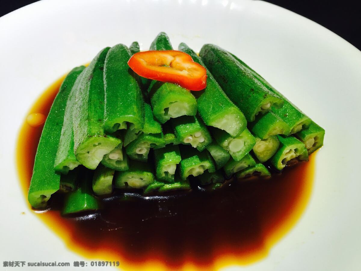 凉拌秋葵 香辣秋葵 农家小菜 田园时蔬菜 酱盐秋葵 美食图片 餐饮美食 传统美食