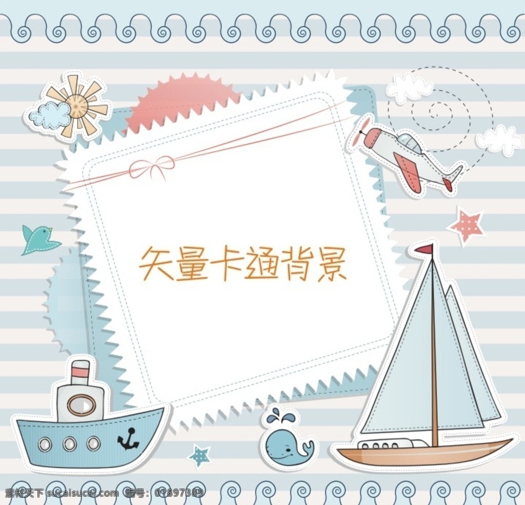 卡通背景 卡通 帆船 背景 蓝色 波浪 便签 动漫动画