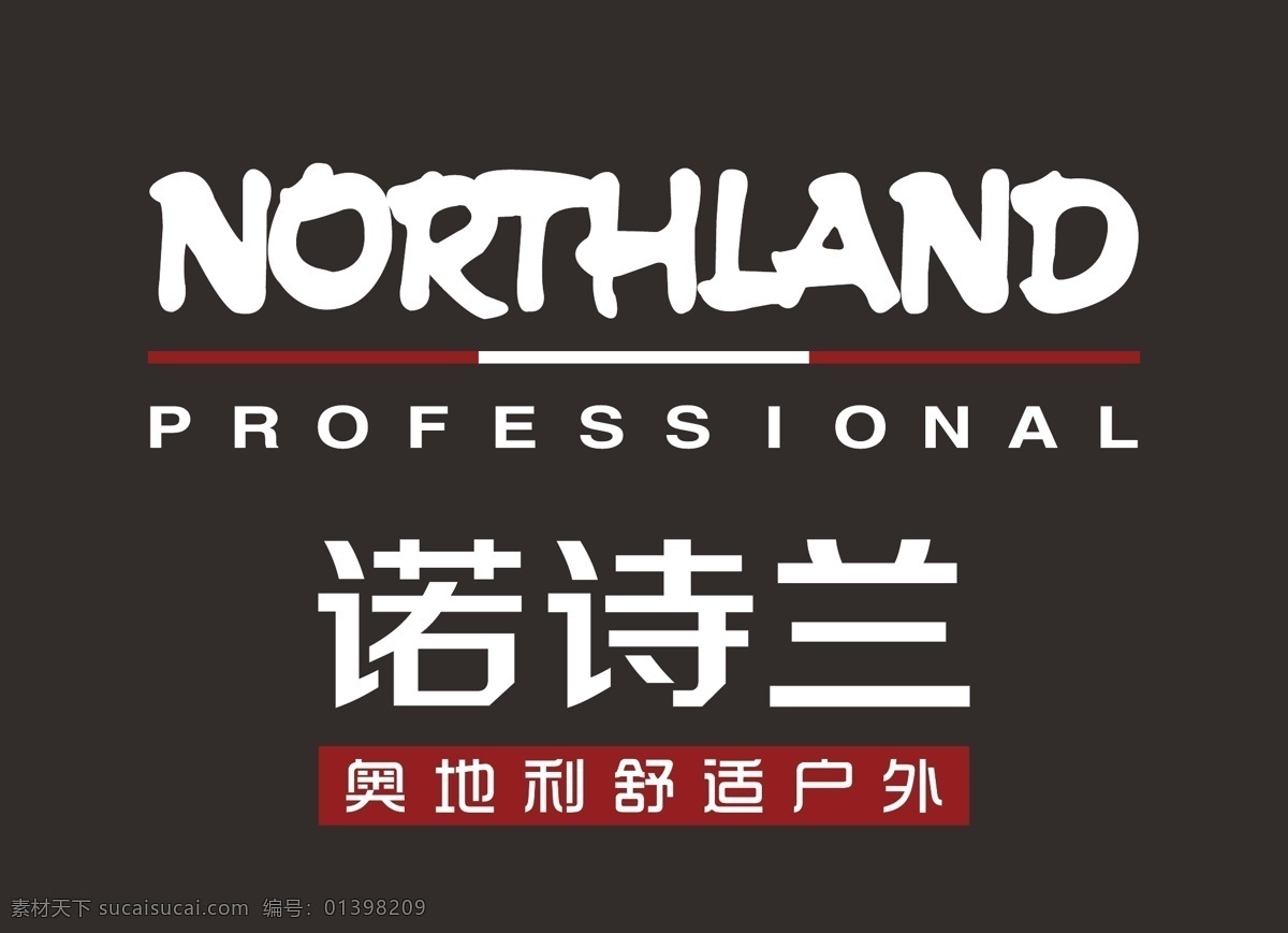 logo 矢量 标识标志图标 户外 户外品牌 企业 标志 诺诗兰 模板下载 northland 矢量图 其他矢量图