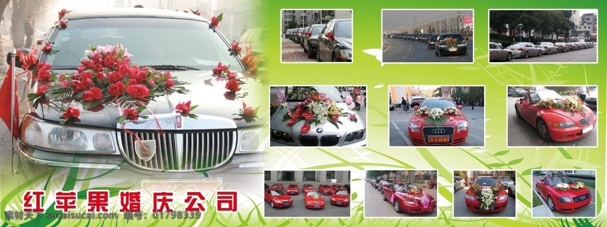 婚庆 素材图片 广告设计模板 婚车 婚庆素材 源文件库 展板模板 林肯 psd源文件 婚纱 儿童 写真 相册 模板