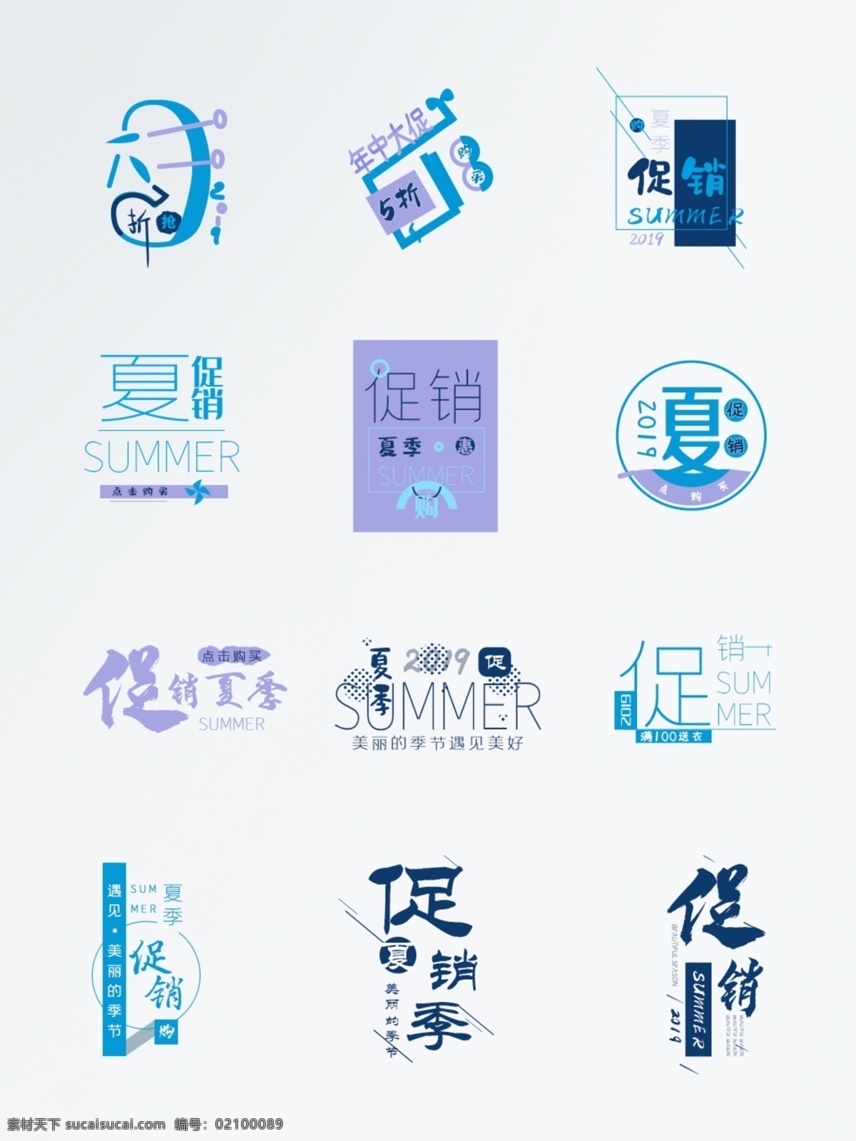 简约 电商 字体 排版 天猫 淘宝 字体排版 促销文案