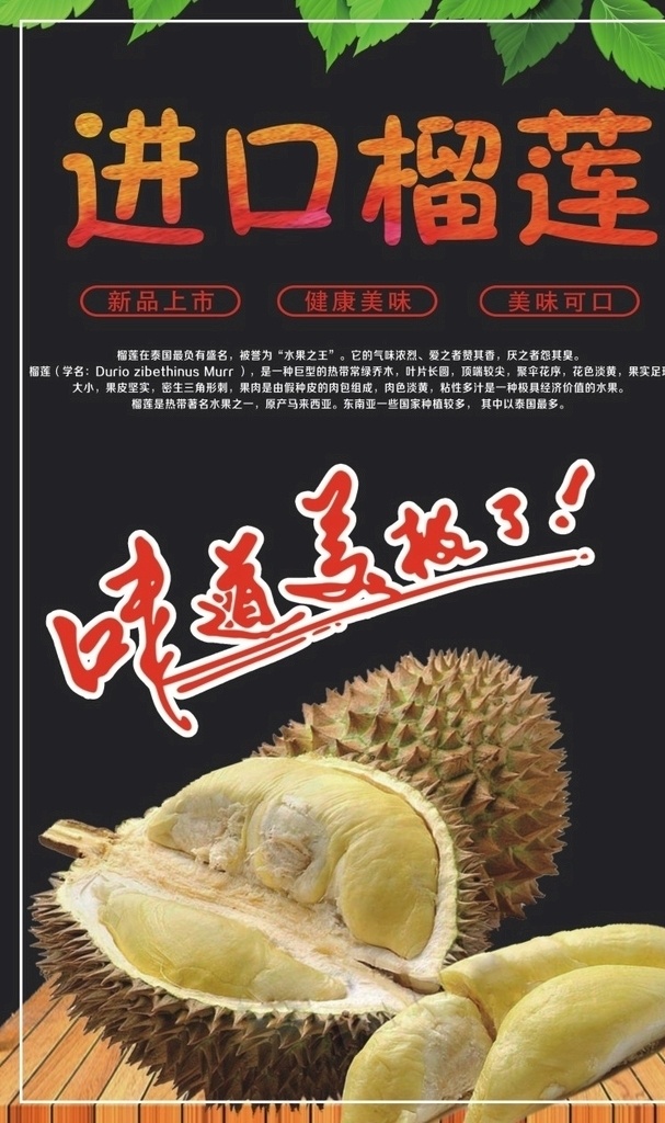 榴莲 水果食品 小清新 葡萄 柠檬 草莓 黄桃 水果生鲜 餐饮 菜品图 水果