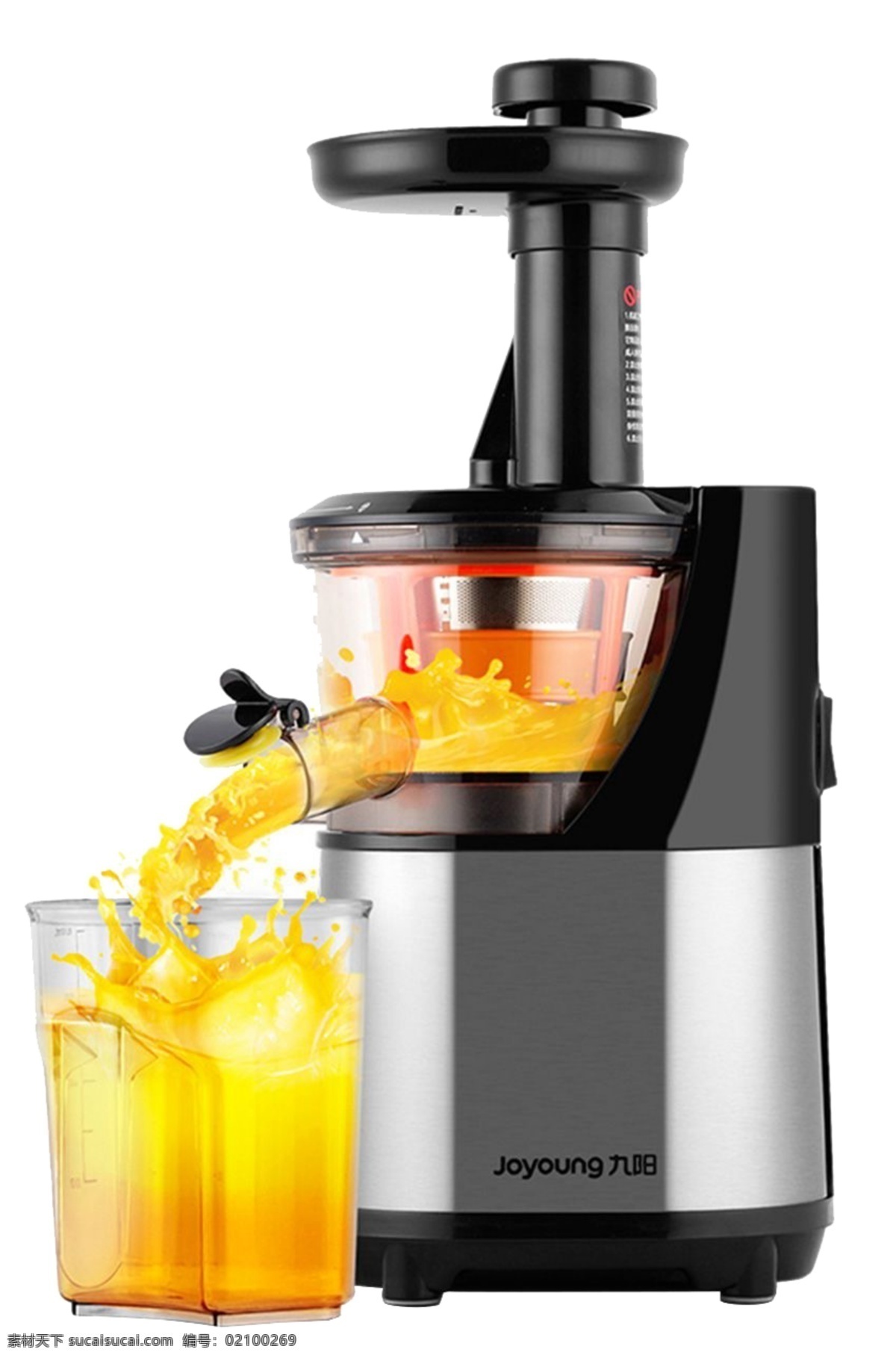 榨汁机素材 榨汁机 果汁 橙汁 机器 家电素材