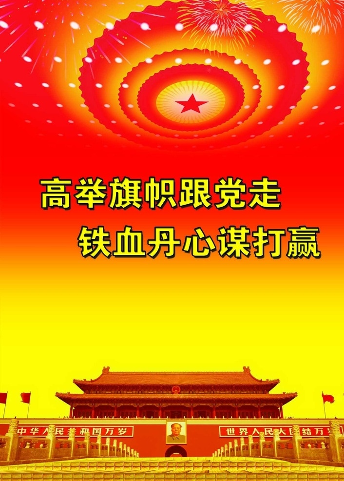 两会 两会海报 两会文化 两会图 聚焦两会 两会聚焦 两会背景 公司两会 两会展架 两会宣传 两会文案 两会活动 两会庆祝 两会会议 两会橱窗 两会主题 两会总结 两会设计 迎两会 两会展板