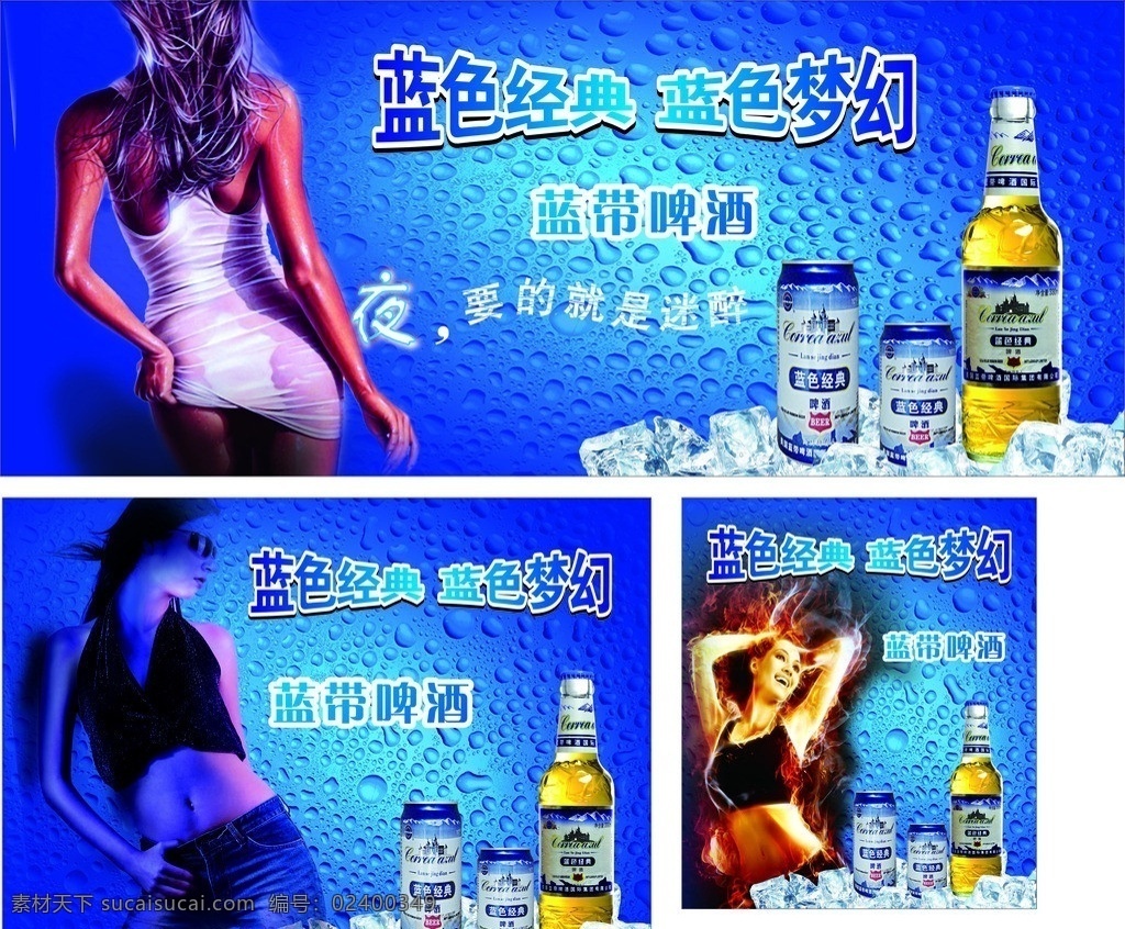 蓝带啤酒 最新版蓝带 蓝带店招 蓝带灯箱 标准版蓝带 美国蓝带 矢量