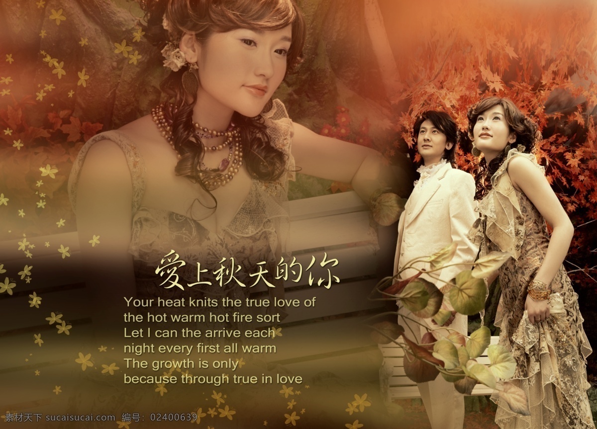 春夏秋冬 婚纱 模板 背景 花草 花木 精美 美丽 女人 漂亮 人物 psd源文件 儿童 写真 相册