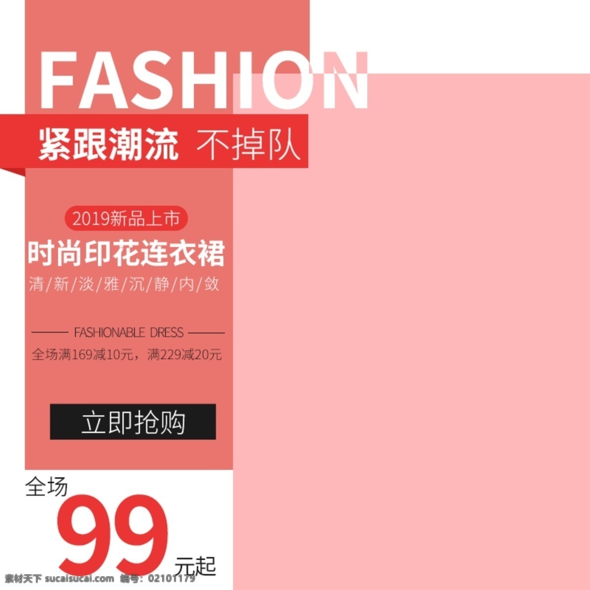 夏季 女装 连衣裙 粉色 系 主 图 直通车 主图