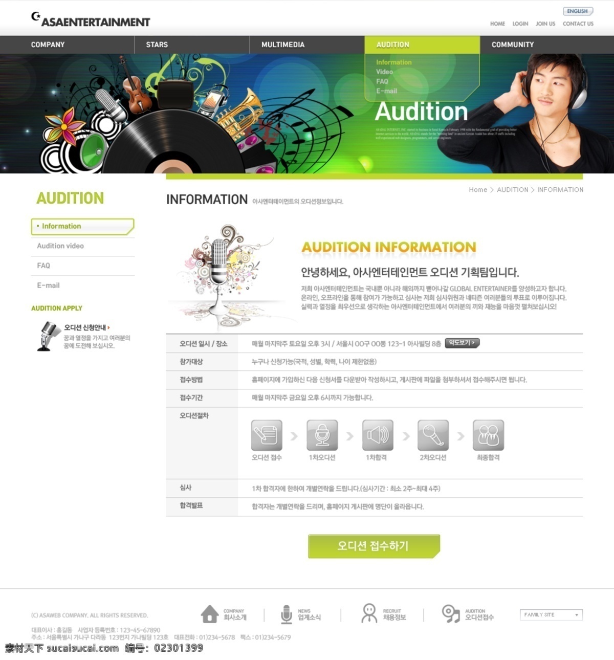 网站 模版 内页 内页设计 网站模版 网站设计 网页素材 网页模板