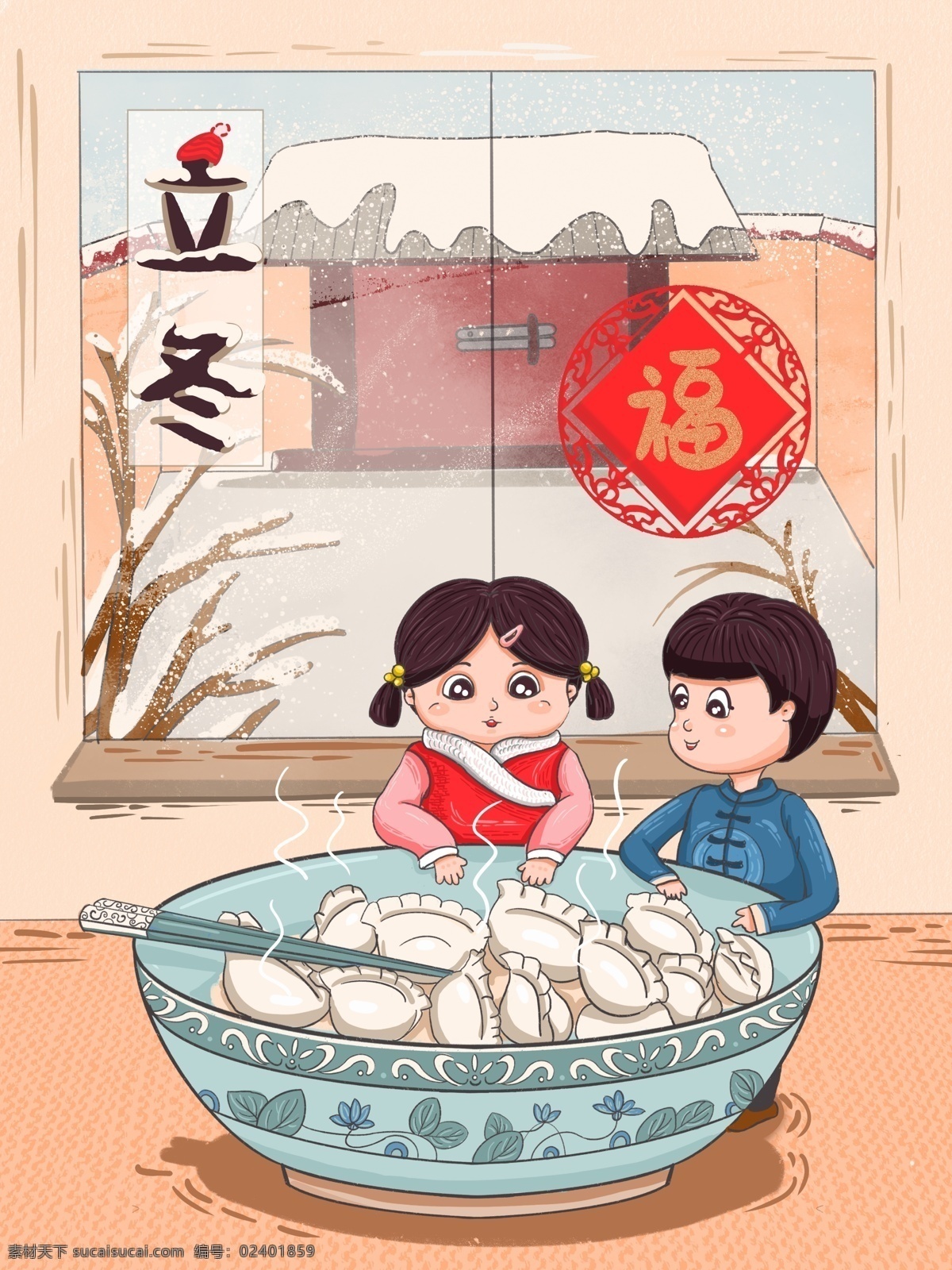立冬 吃 水饺 的卡 通 可爱 中国 风 小孩 手绘 插画 冬季 冬天 下雪 大雪 雪花 积雪 树枝 枯枝 院落 四合院 院子 故乡 饺子 团圆 福 剪纸 窗花 碗 筷子 中国风 卡通 温暖 温馨 餐桌 窗户 雪景 民俗 传统 小清新 节日节气