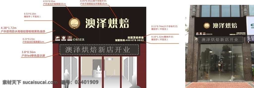 蛋糕 店门 头 设计图 门头 门头设计 餐馆门头 门头效果图 高端门头 广告公司招牌 异型门头 异形招牌 墙体广告 异型展板 企业文化 企业展板 广告策划 样机 vi设计