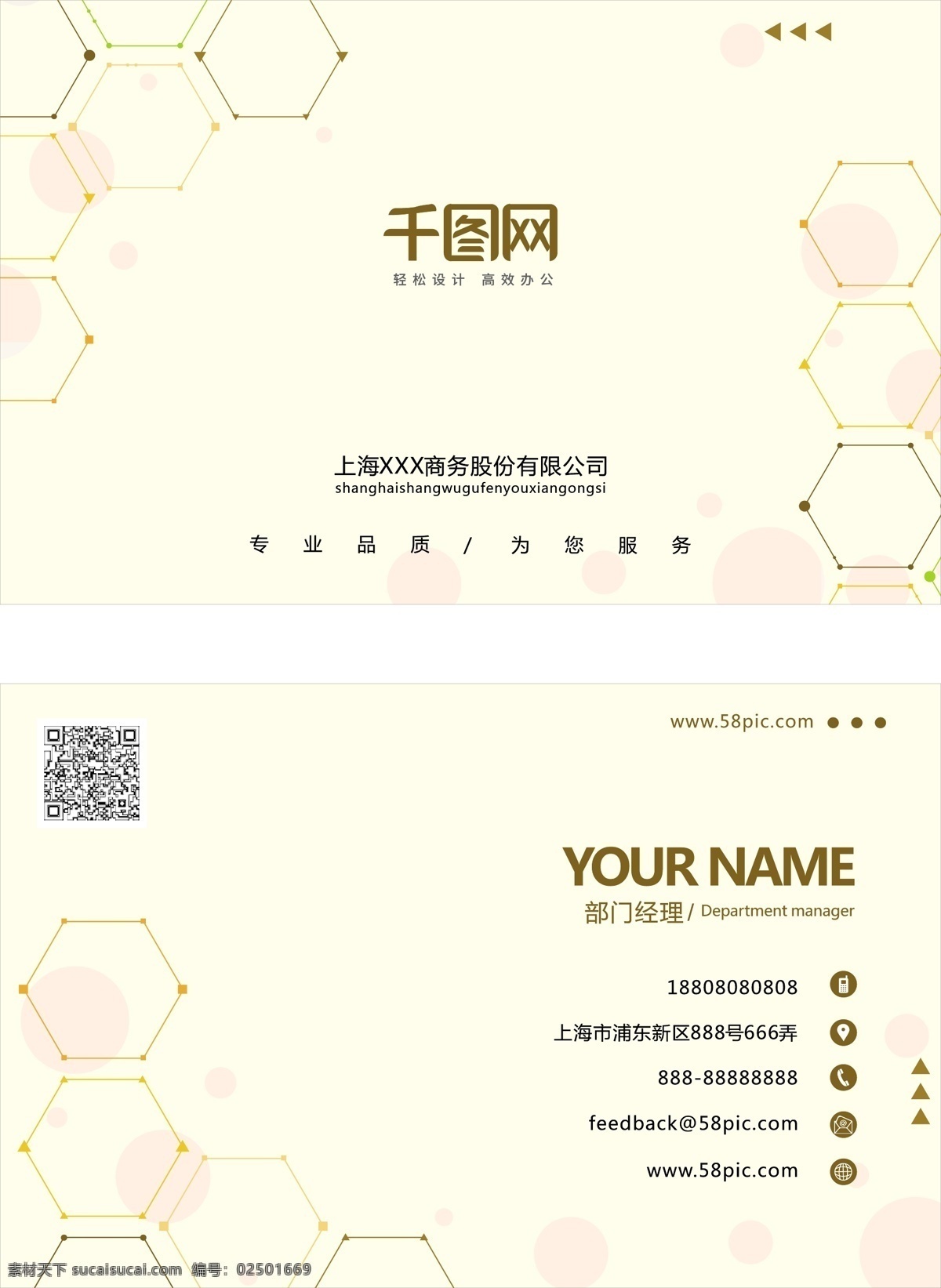 简约 线条 名片设计 名片 清新 淡雅 个人卡片 企业名片